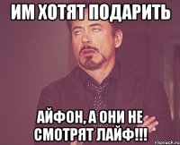 им хотят подарить айфон, а они не смотрят лайф!!!