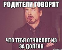 родители говорят что тебя отчислят из за долгов