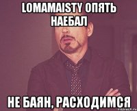 lomamaisty опять наебал не баян, расходимся