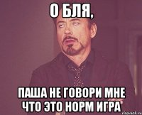 о бля, паша не говори мне что это норм игра