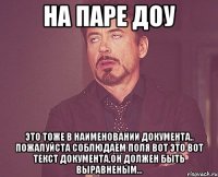 на паре доу это тоже в наименовании документа.. пожалуйста соблюдаем поля вот это вот текст документа,он должен быть выравненым...