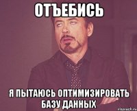 отъебись я пытаюсь оптимизировать базу данных