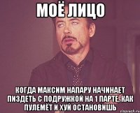 моё лицо когда максим напару начинает пиздеть с подружкой на 1 парте, как пулемёт и хуй остановишь