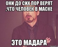 они до сих пор верят ,что человек в маске это мадара