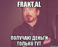 frakt.al получаю деньги только тут