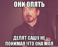 они опять делят сашу не понимая что она моя