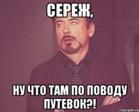 сереж, ну что там по поводу путевок?!