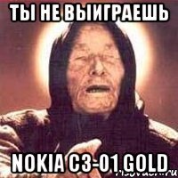 ты не выиграешь nokia c3-01 gold