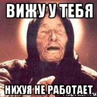 вижу у тебя нихуя не работает