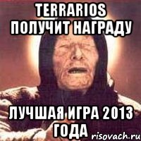 terrarios получит награду лучшая игра 2013 года