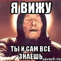 я вижу ты и сам все знаешь