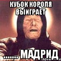 кубок короля выиграет ....... мадрид