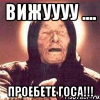 вижуууу .... проебете госа!!!