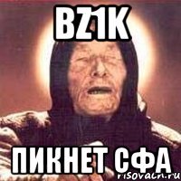 bz1k пикнет сфа