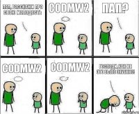 Пап, расскажи про свою молодость CODMW2 Пап? CODMW2 CODMW2 Господи, как же это было охуенно!