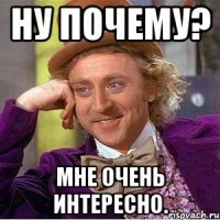 ну почему? мне очень интересно.