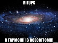 rizups в гармонії із всесвітом!!!