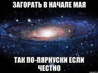 загорать в начале мая так по-пярнуски если честно