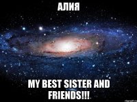 алия my best sister and friends!!!