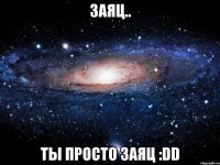 заяц.. ты просто заяц :dd