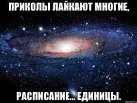 приколы лайкают многие, расписание... единицы.