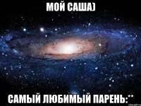 мой саша) самый любимый парень:**