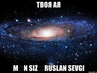 твоя ая mən sizə ruslan sevgi