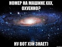 номер на машине ххх, охуенно? ну вот хуй знает)