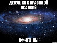 девушки с красивой осанкой офигенны