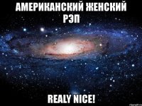 американский женский рэп realy nice!