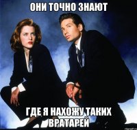 они точно знают где я нахожу таких вратарей