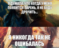 я думала, что когда у меня появится парень, я не буду дрочить... я никогда так не ошибалась