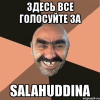 здесь все голосуйте за salahuddina