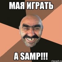 мая играть а samp!!!