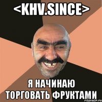 <khv.since> я начинаю торговать фруктами