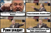 Смотрю в трфнсферах. Фалькао в Монако Гётце в Баварию. Игуаин в Юве Руни уходит Чувствую трансферное окно будет охерительным