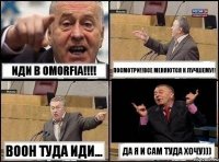 Иди в Omorfia!!! Посмотри!!Все меняются к лучшему!! Воон туда иди... Да я и сам туда хочу)))