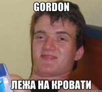 gordon лежа на кровати