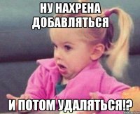 ну нахрена добавляться и потом удаляться!?