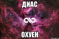 диас охуен