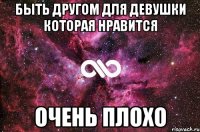 быть другом для девушки которая нравится очень плохо