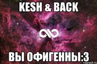 kesh & back вы офигенны:3