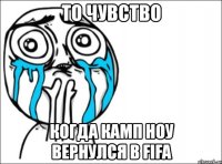 то чувство когда камп ноу вернулся в fifa