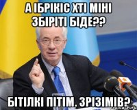 а ібрікіс хті міні збіріті біде?? бітілкі пітім. зрізімів?