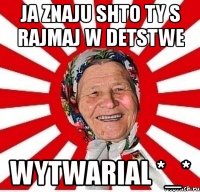 ja znaju shto ty s rajmaj w detstwe wytwarial *_*