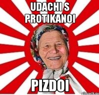 udachi s protikanoi pizdoi