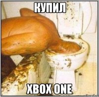 купил xbox one