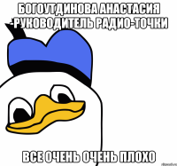 богоутдинова анастасия -руководитель радио-точки все очень очень плохо