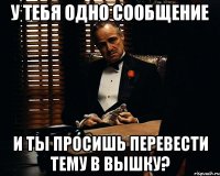 у тебя одно сообщение и ты просишь перевести тему в вышку?