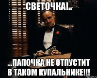 светочка!.. ...папочка не отпустит в таком купальнике!!!